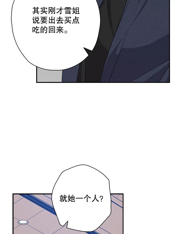 《狗血剧之王》44.变化 第46页