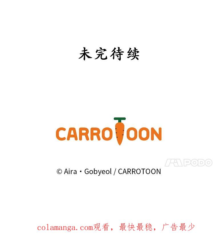 《狗血剧之王》44.变化 第115页