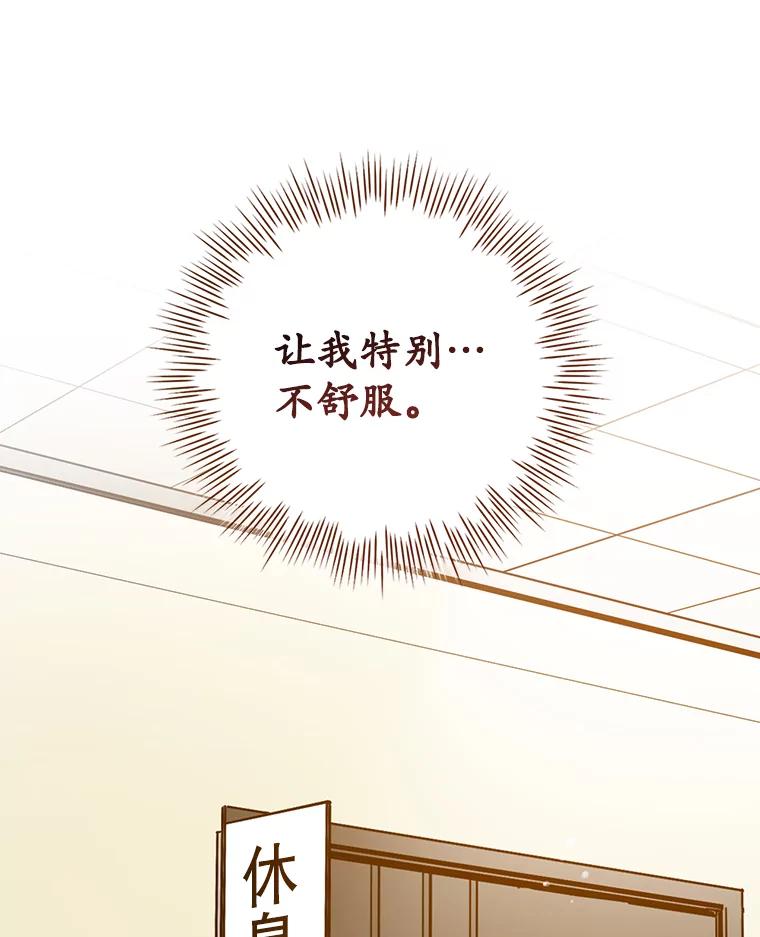 《狗血剧之王》44.变化 第6页