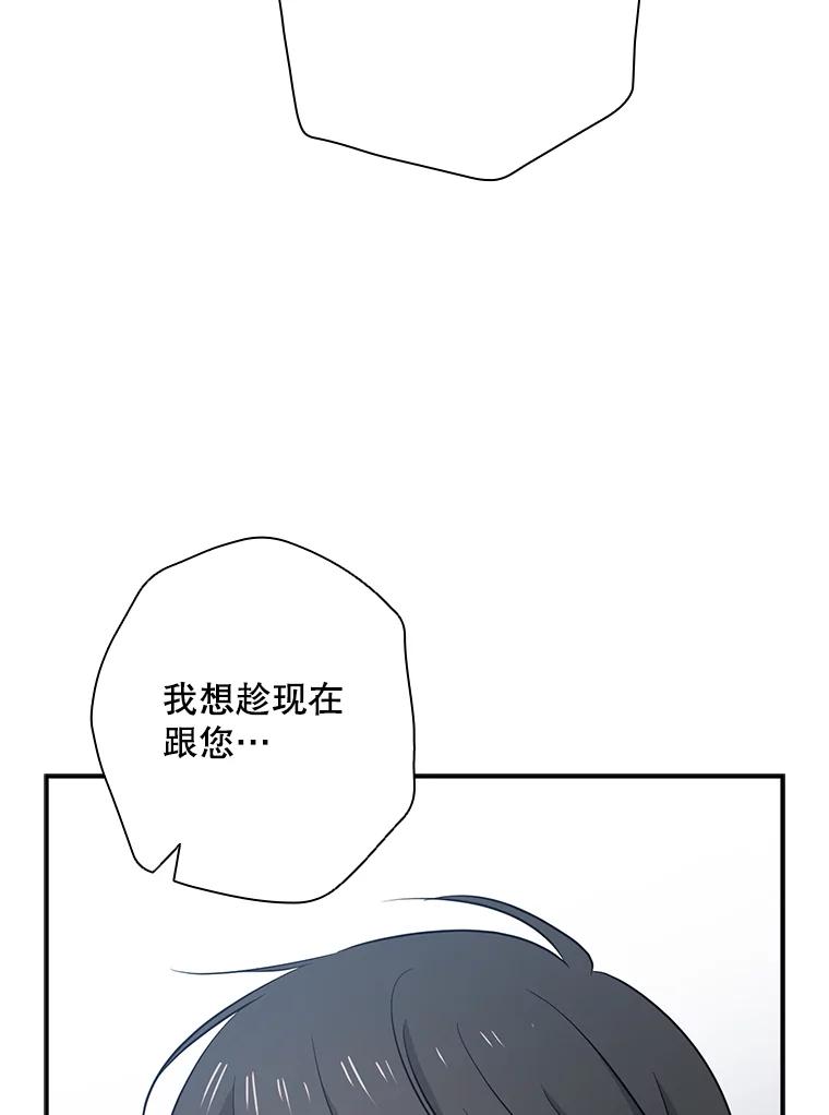 《狗血剧之王》44.变化 第64页