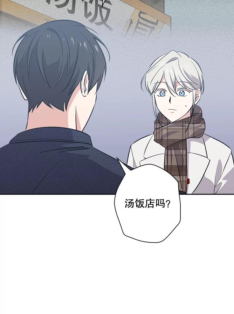 《狗血剧之王》44.变化 第68页