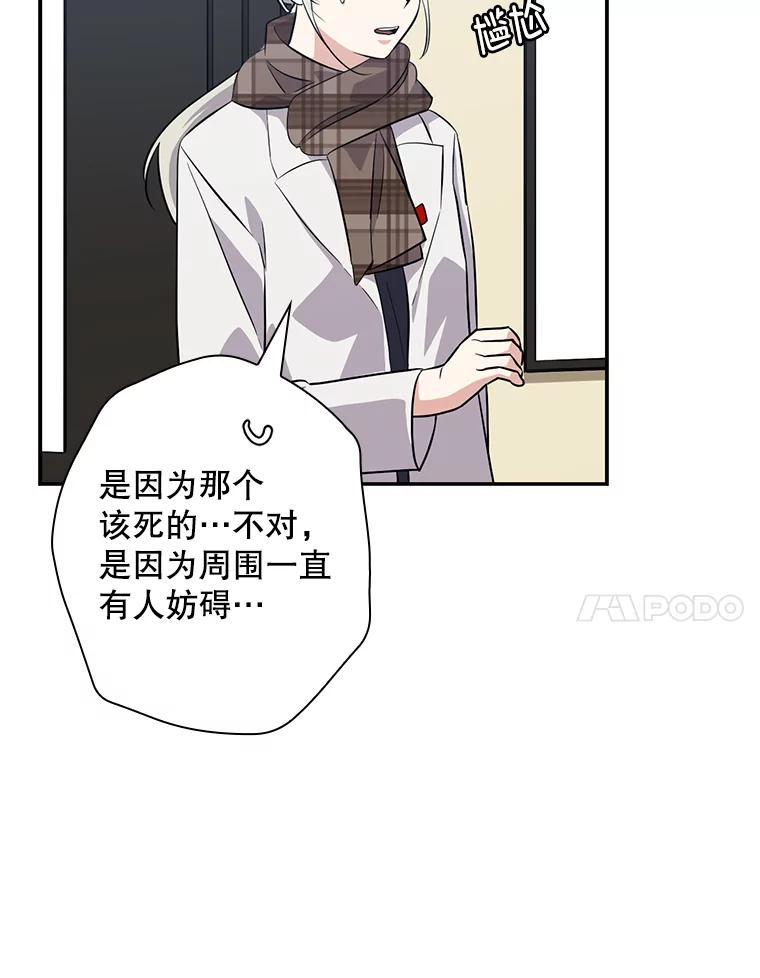 《狗血剧之王》44.变化 第62页