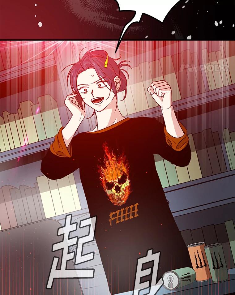 《狗血剧之王》44.变化 第22页