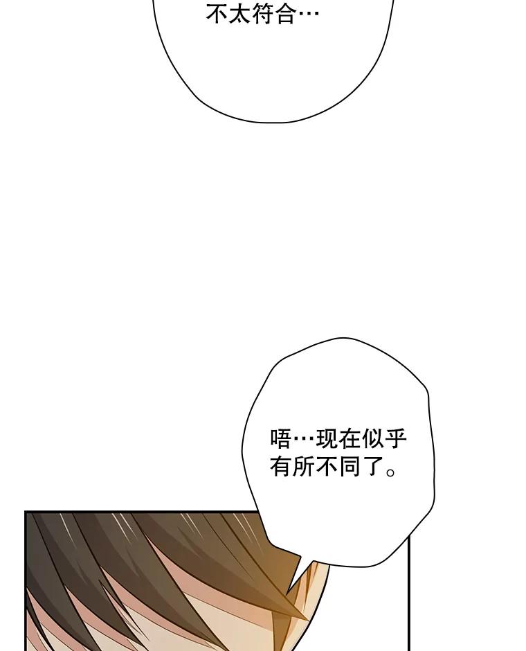 《狗血剧之王》44.变化 第110页