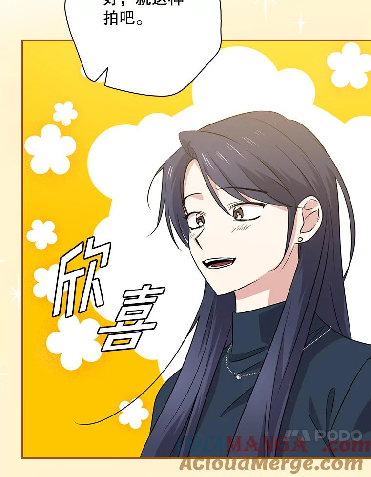 《狗血剧之王》44.变化 第101页