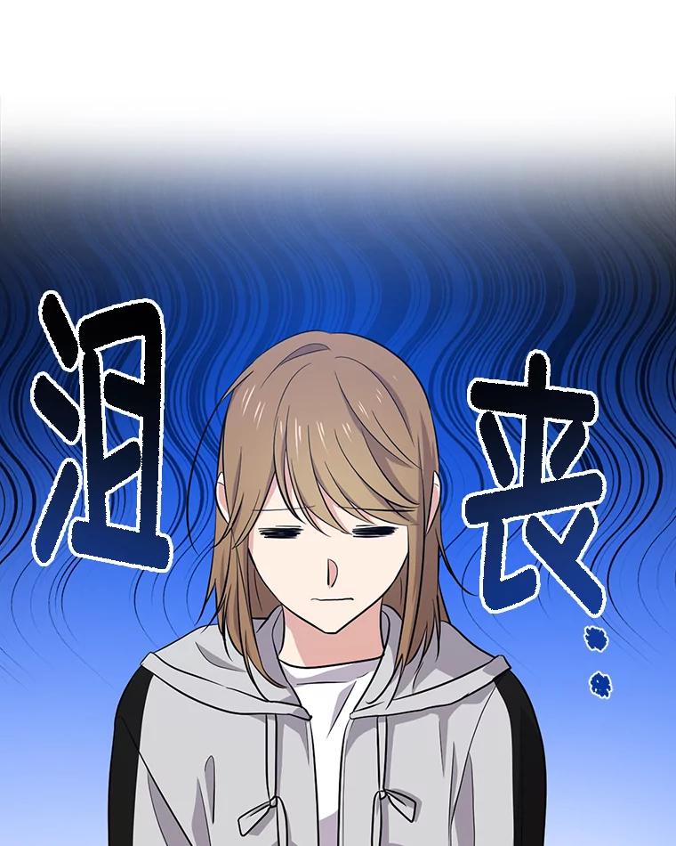 《狗血剧之王》44.变化 第10页