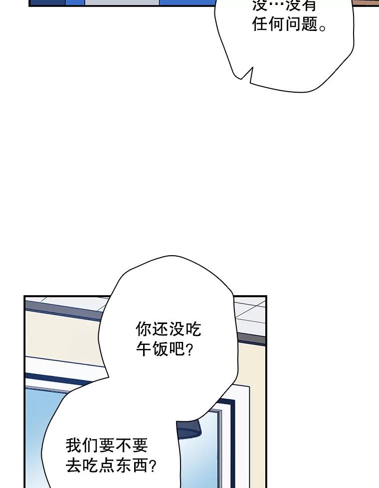 《狗血剧之王》44.变化 第43页