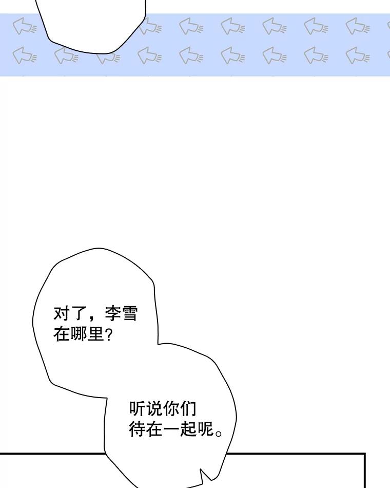 《狗血剧之王》44.变化 第14页
