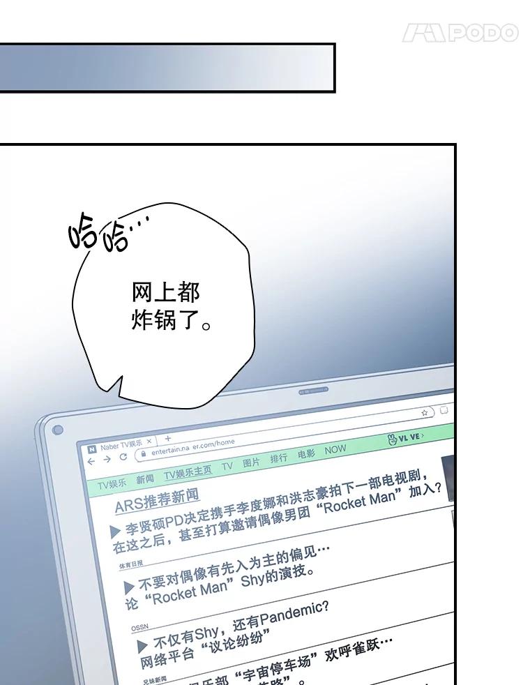 《狗血剧之王》45.炒作 第58页
