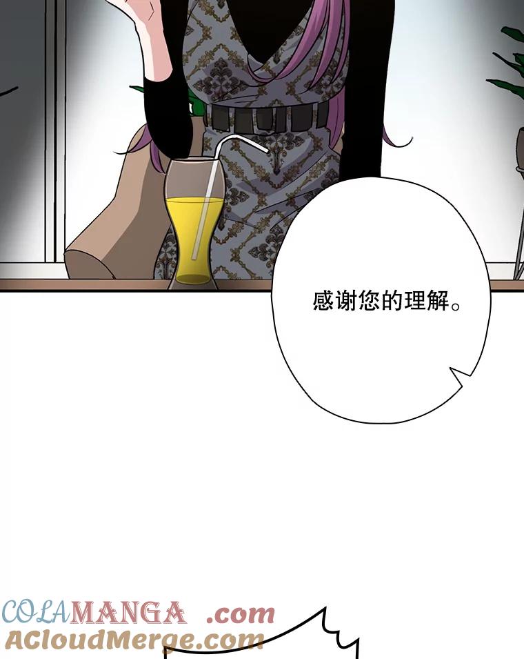 《狗血剧之王》45.炒作 第21页