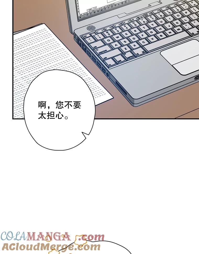 《狗血剧之王》45.炒作 第29页