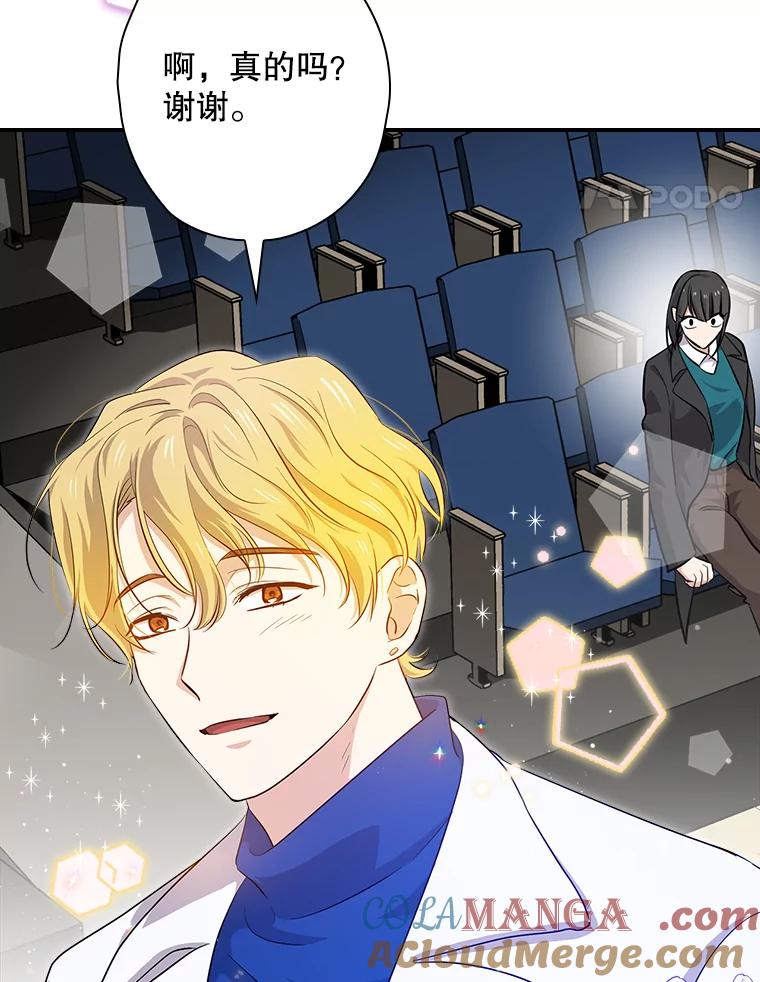 《狗血剧之王》45.炒作 第81页