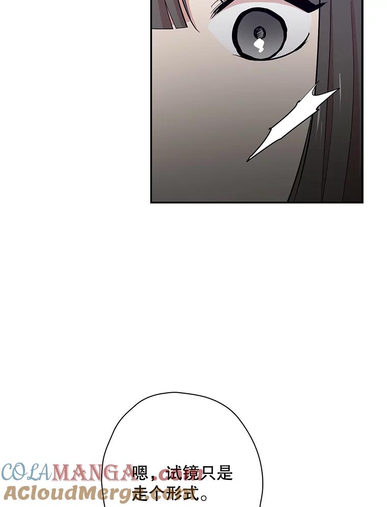 《狗血剧之王》45.炒作 第85页