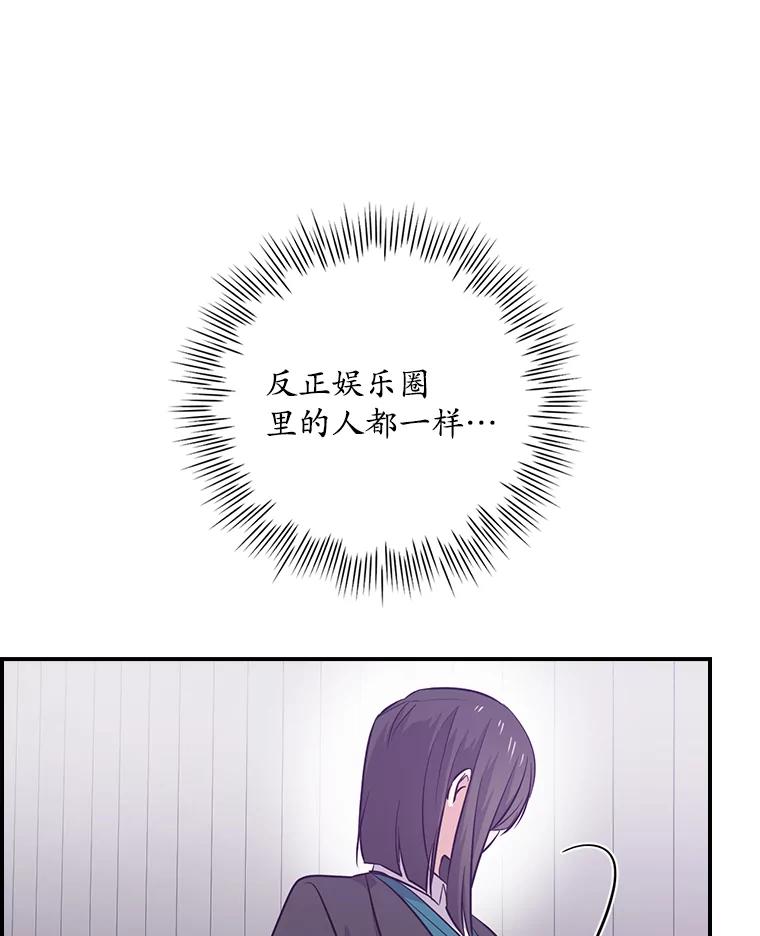 《狗血剧之王》45.炒作 第116页