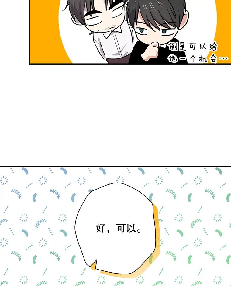 《狗血剧之王》45.炒作 第56页