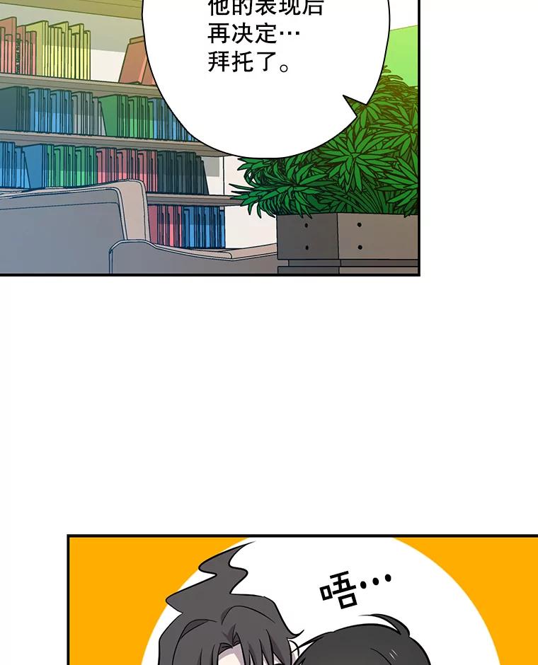 《狗血剧之王》45.炒作 第55页