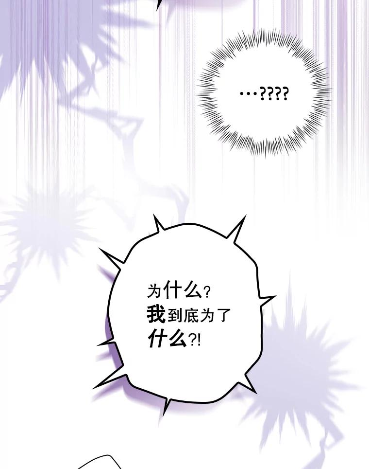 《狗血剧之王》45.炒作 第106页