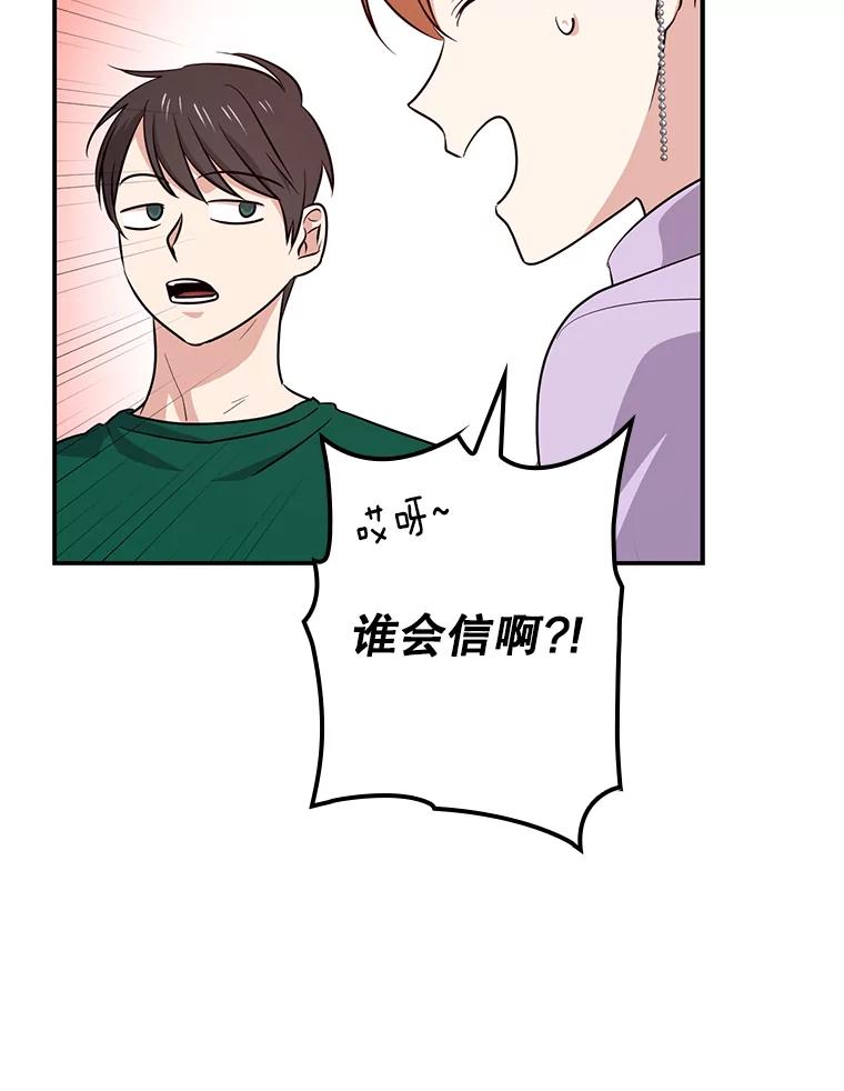 《狗血剧之王》45.炒作 第62页