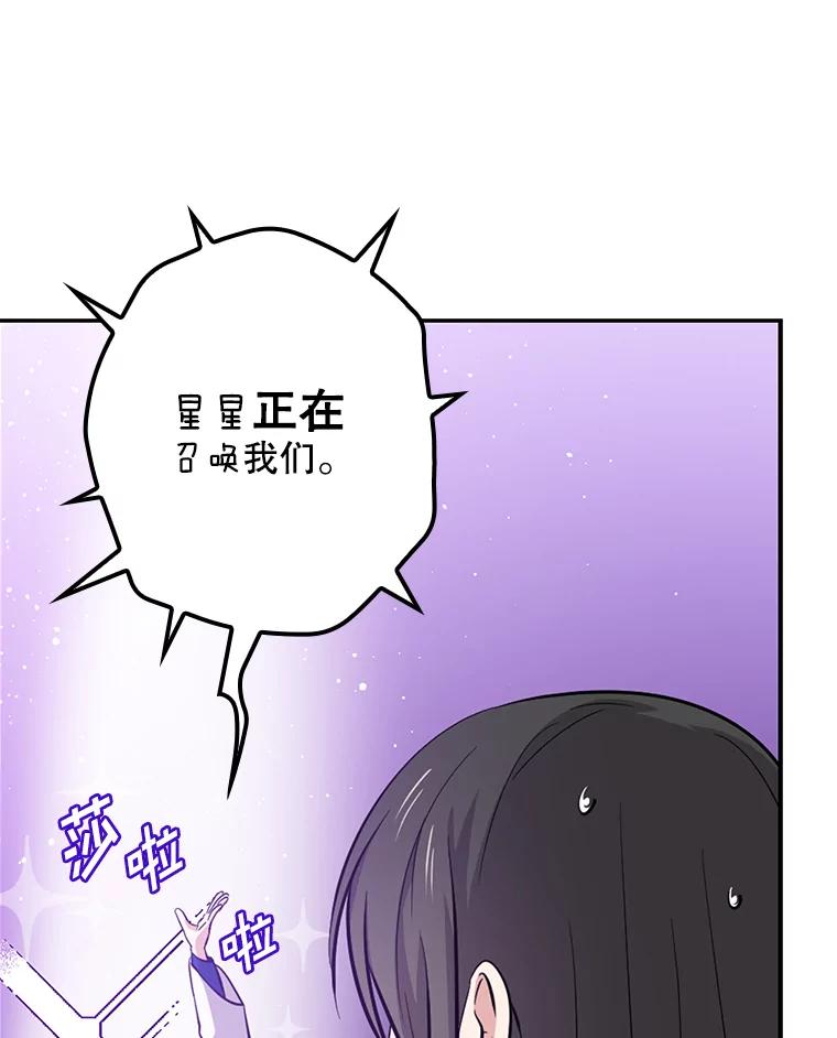 《狗血剧之王》45.炒作 第108页