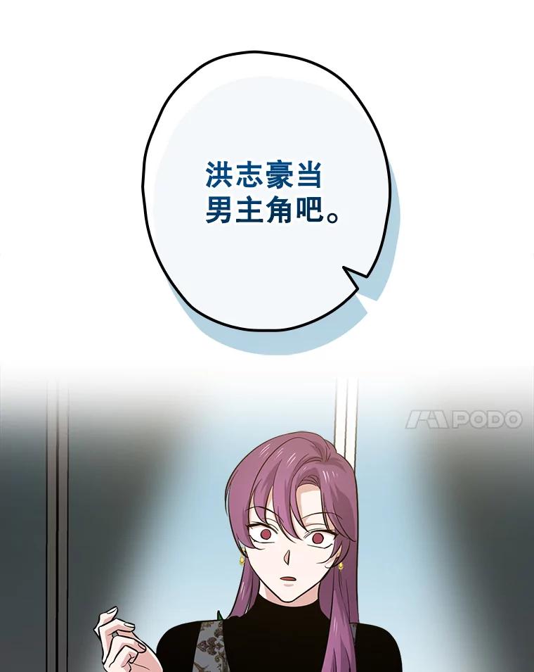 《狗血剧之王》45.炒作 第20页