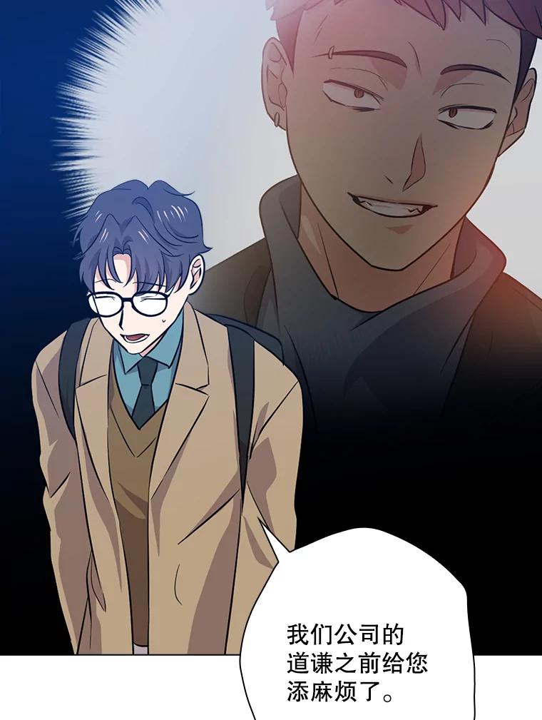 《狗血剧之王》45.炒作 第43页