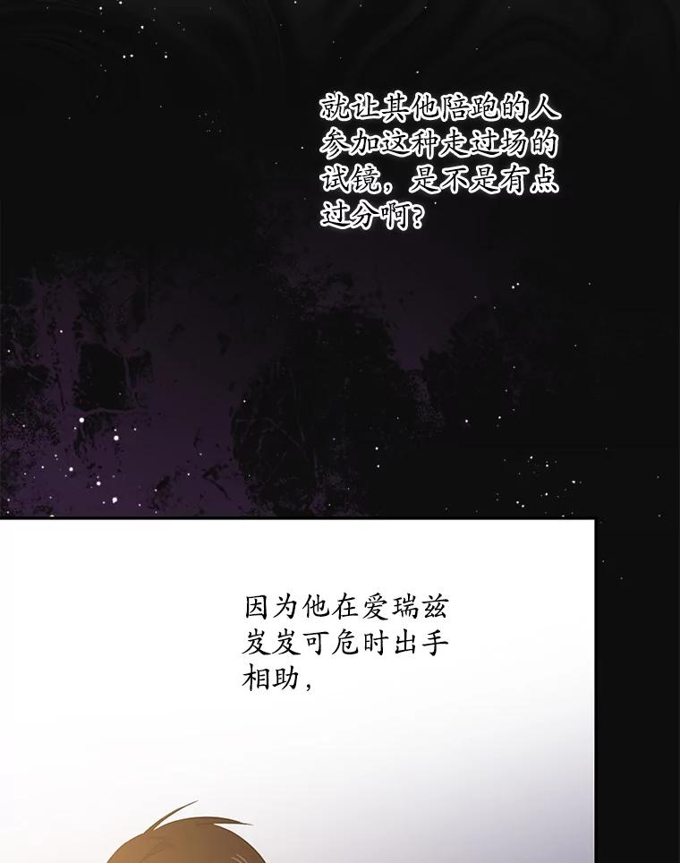 《狗血剧之王》45.炒作 第98页