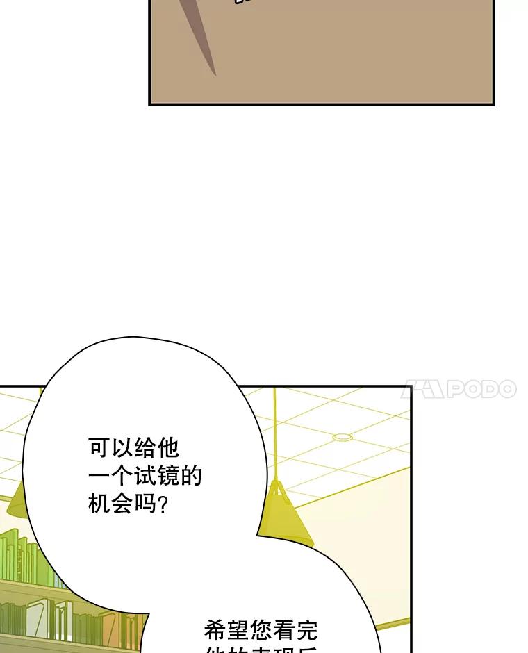 《狗血剧之王》45.炒作 第54页
