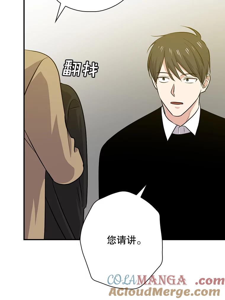 《狗血剧之王》45.炒作 第45页