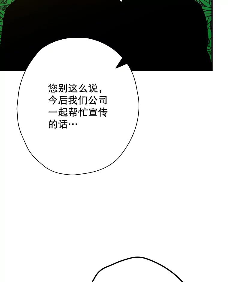 《狗血剧之王》45.炒作 第52页