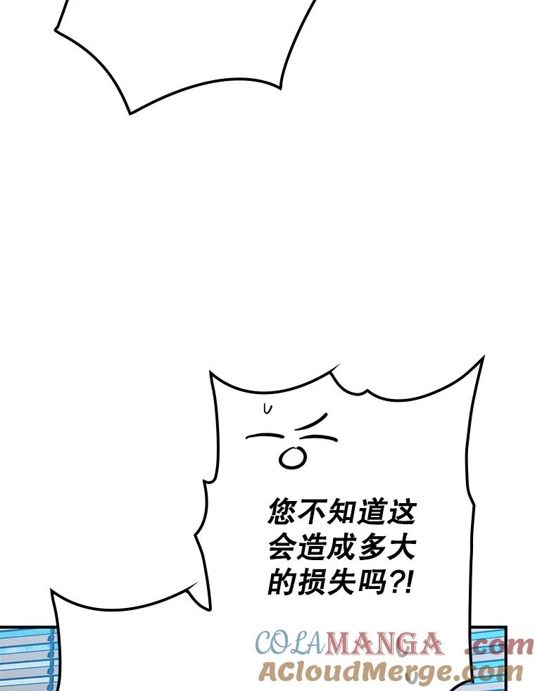 《狗血剧之王》45.炒作 第69页