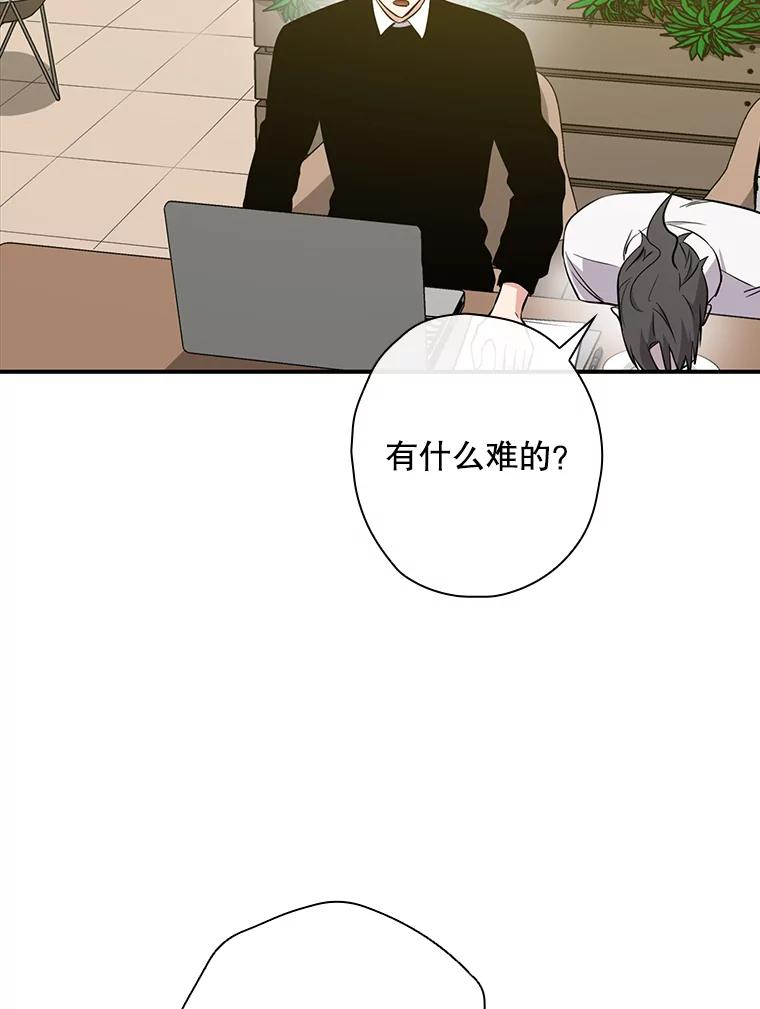 《狗血剧之王》45.炒作 第35页