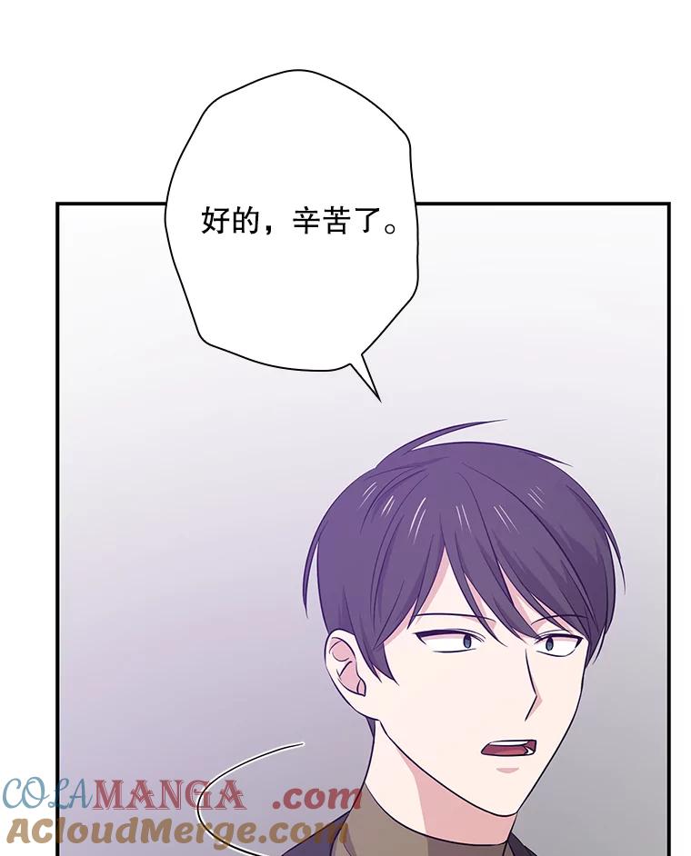 《狗血剧之王》45.炒作 第113页