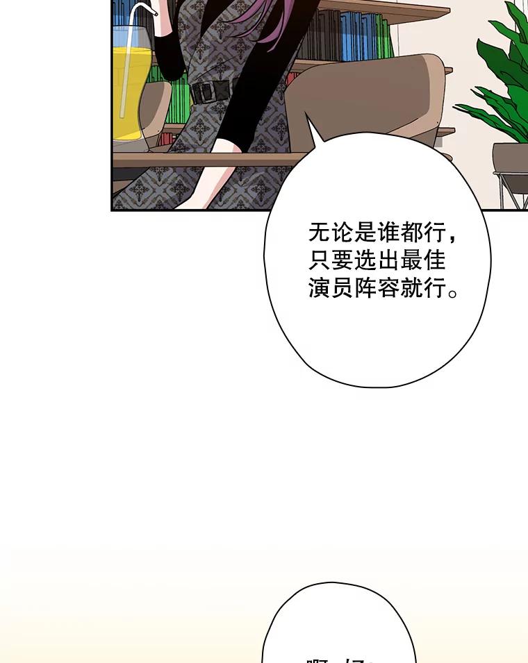 《狗血剧之王》45.炒作 第16页