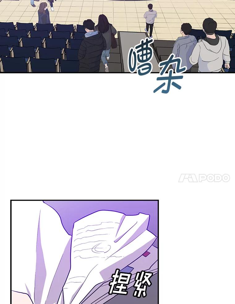 《狗血剧之王》45.炒作 第74页