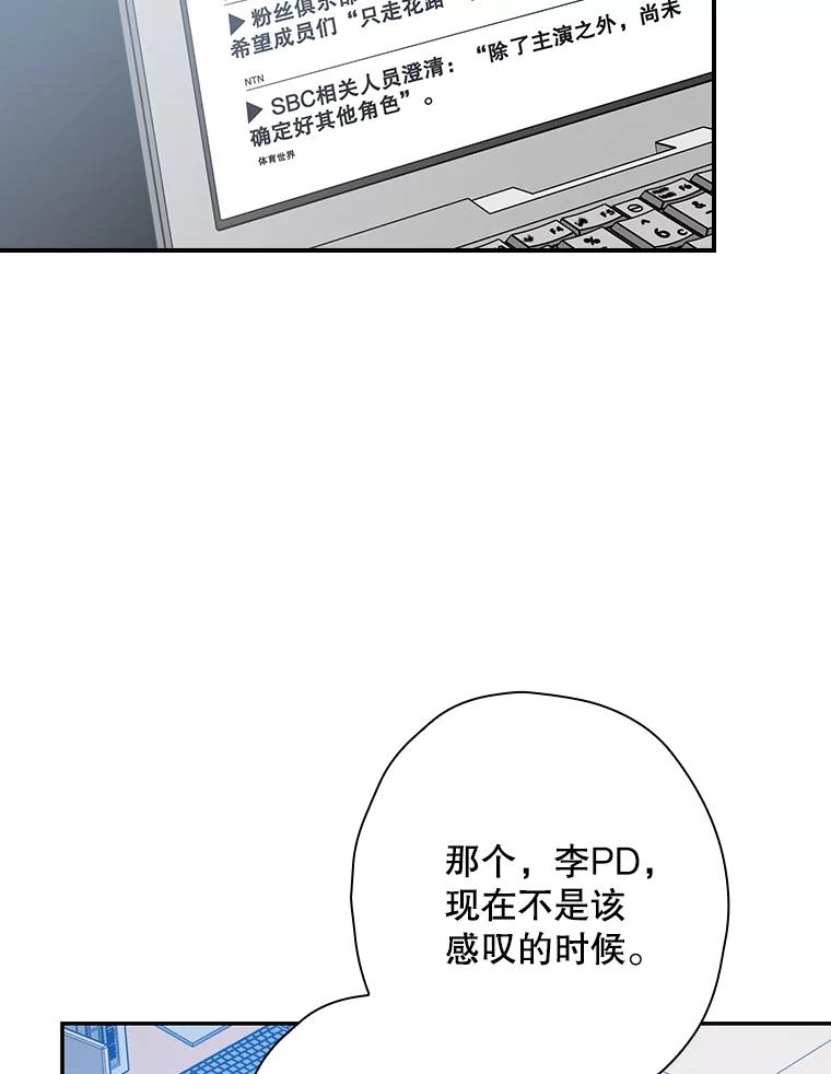 《狗血剧之王》45.炒作 第59页