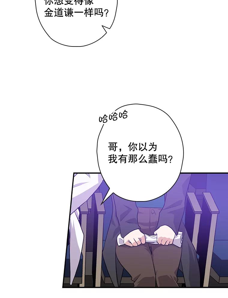《狗血剧之王》45.炒作 第88页