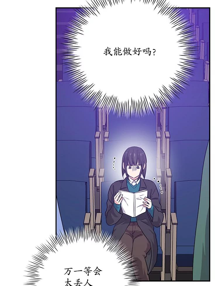 《狗血剧之王》45.炒作 第76页