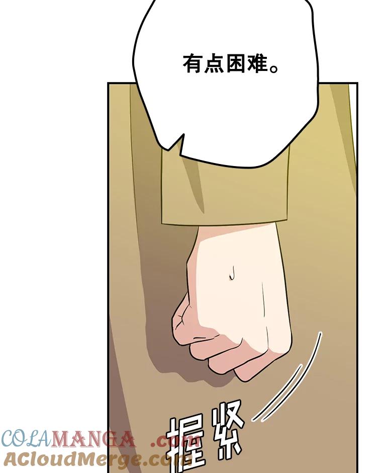 《狗血剧之王》45.炒作 第53页