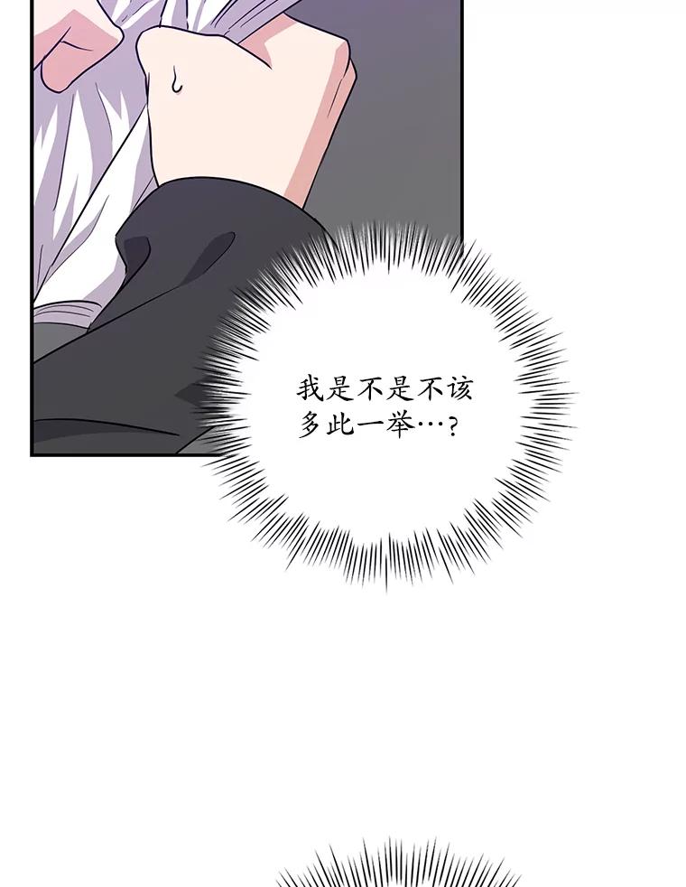 《狗血剧之王》45.炒作 第75页