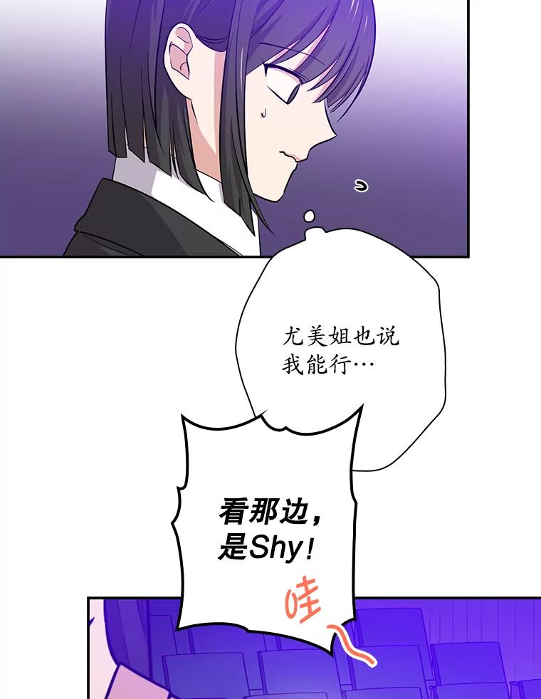 《狗血剧之王》45.炒作 第78页