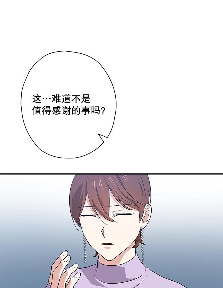 《狗血剧之王》45.炒作 第66页