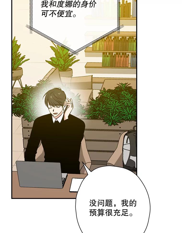 《狗血剧之王》45.炒作 第27页