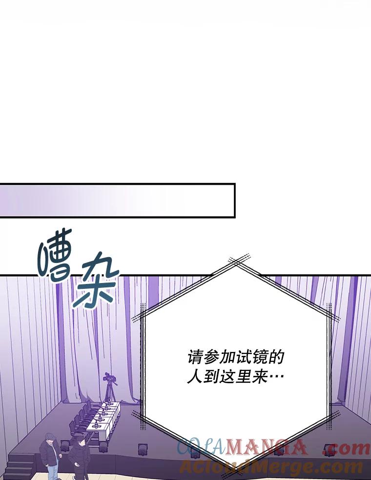 《狗血剧之王》45.炒作 第73页