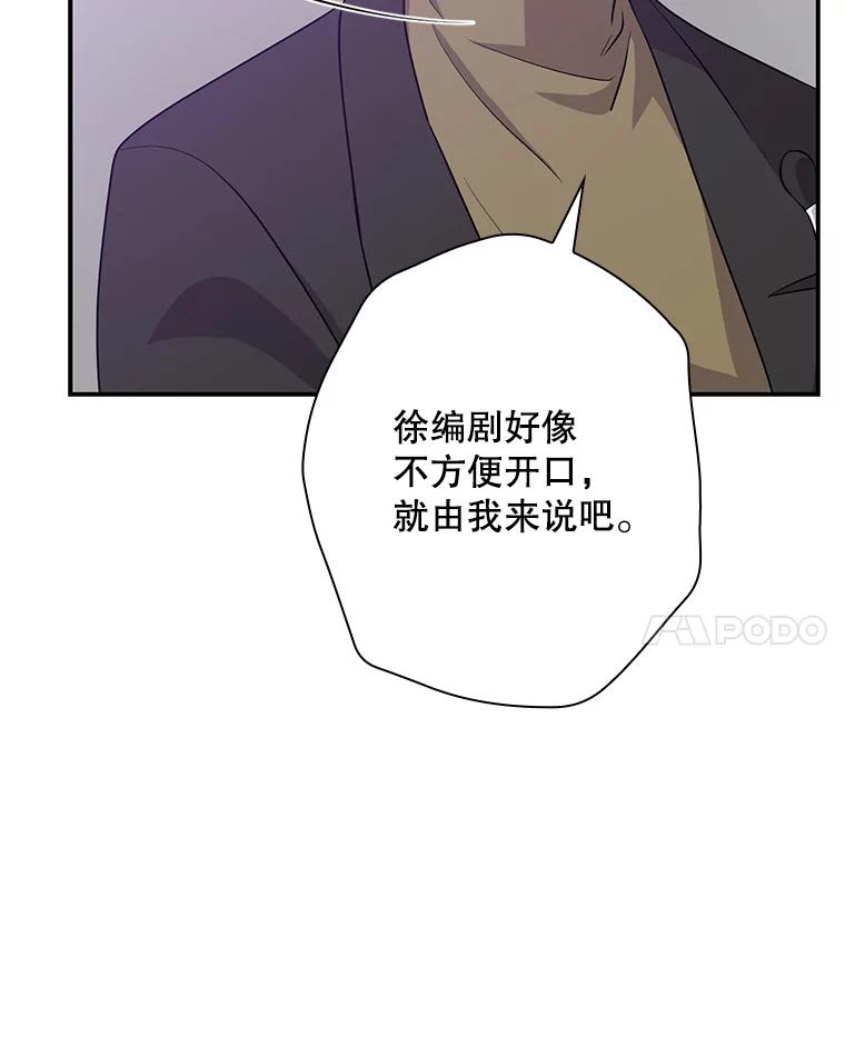 《狗血剧之王》45.炒作 第114页