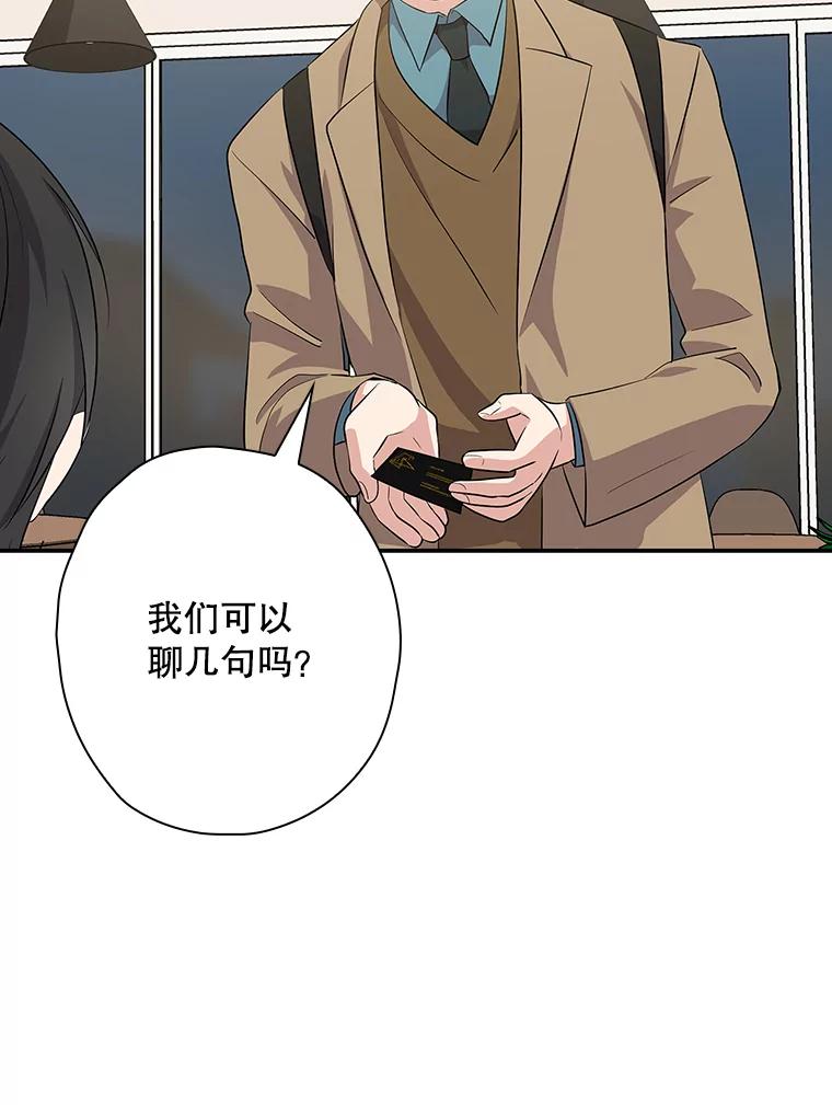 《狗血剧之王》45.炒作 第38页