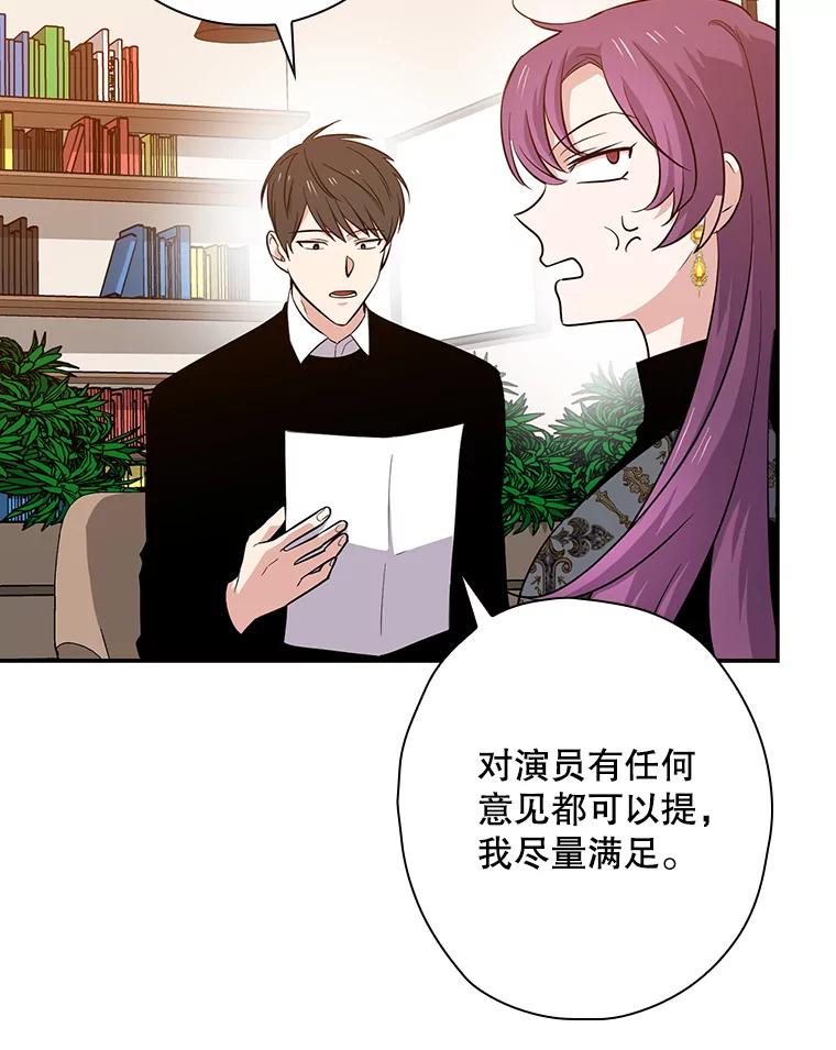 《狗血剧之王》45.炒作 第14页