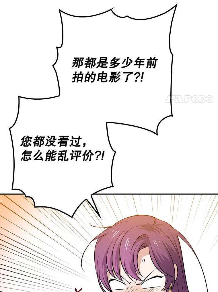 《狗血剧之王》45.炒作 第7页