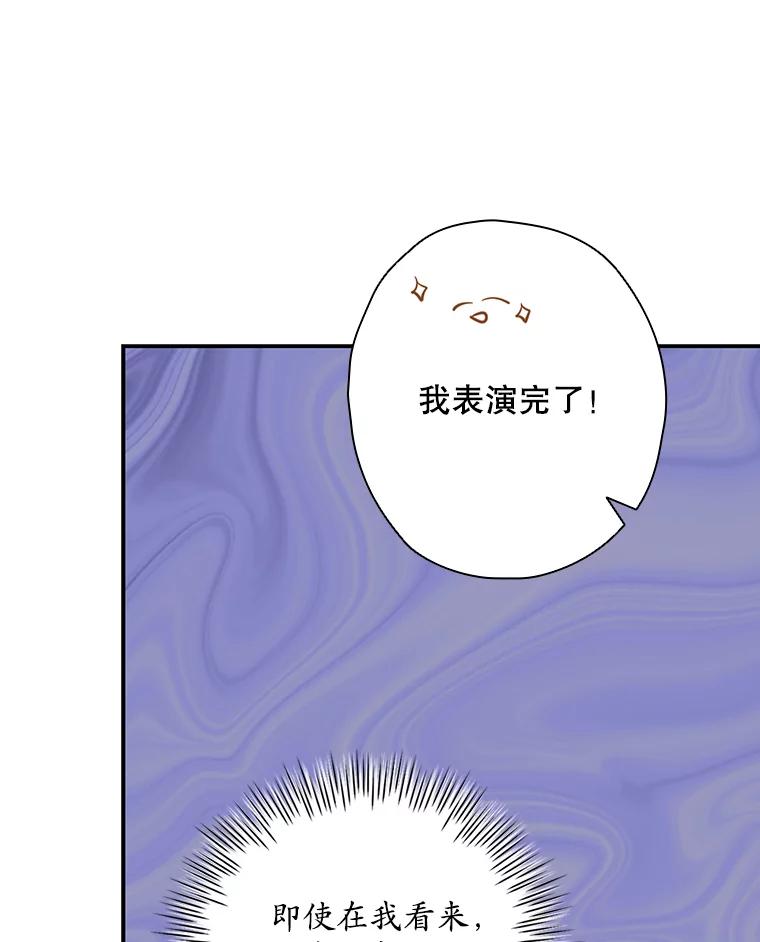 《狗血剧之王》45.炒作 第110页
