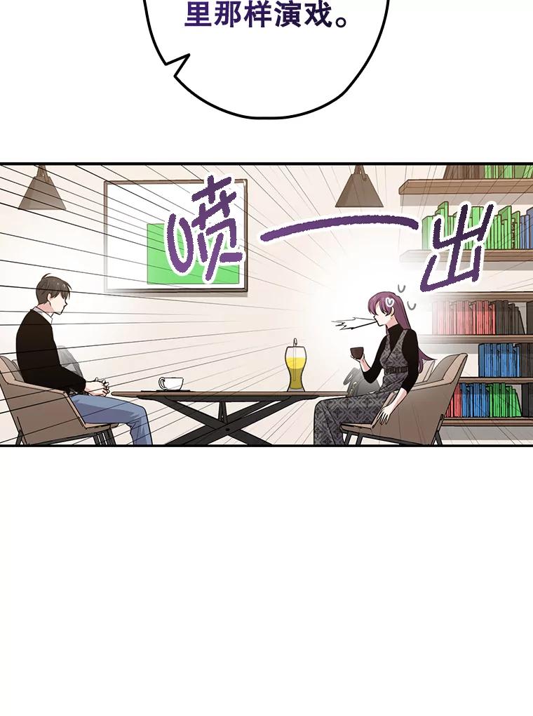 《狗血剧之王》45.炒作 第6页