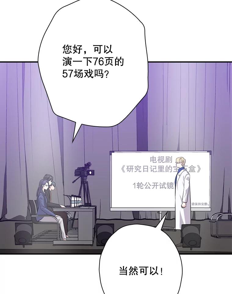 《狗血剧之王》45.炒作 第102页